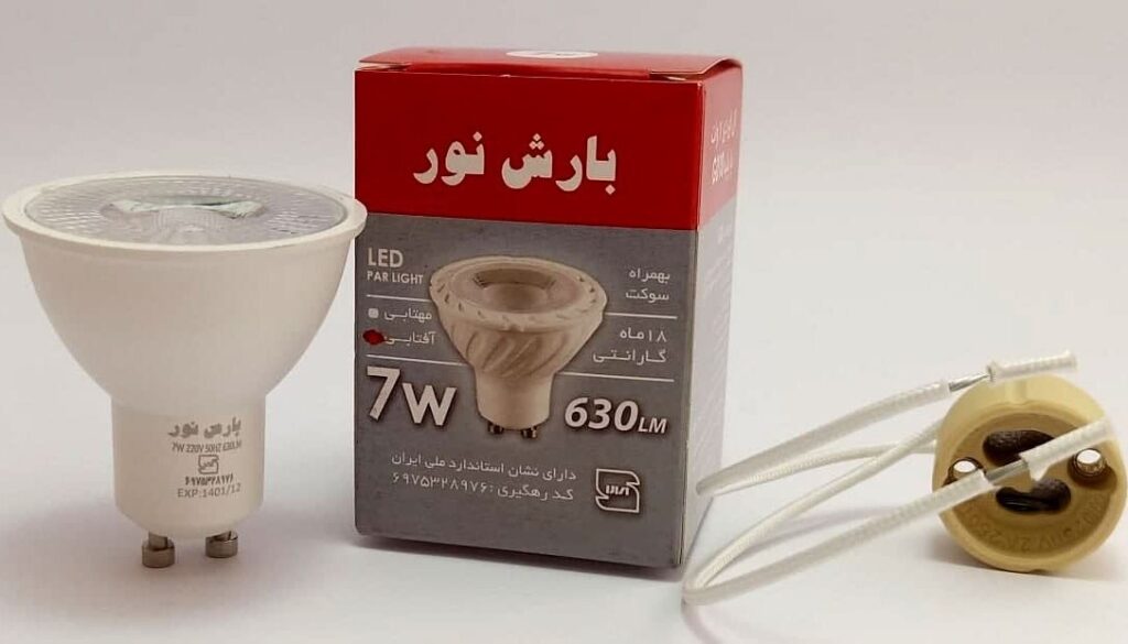 هالوژن ۷ وات با سوکت سرامیکی بارش نور