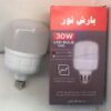 لامپ استوانه ای 30 وات ال ای دی بارش نور
