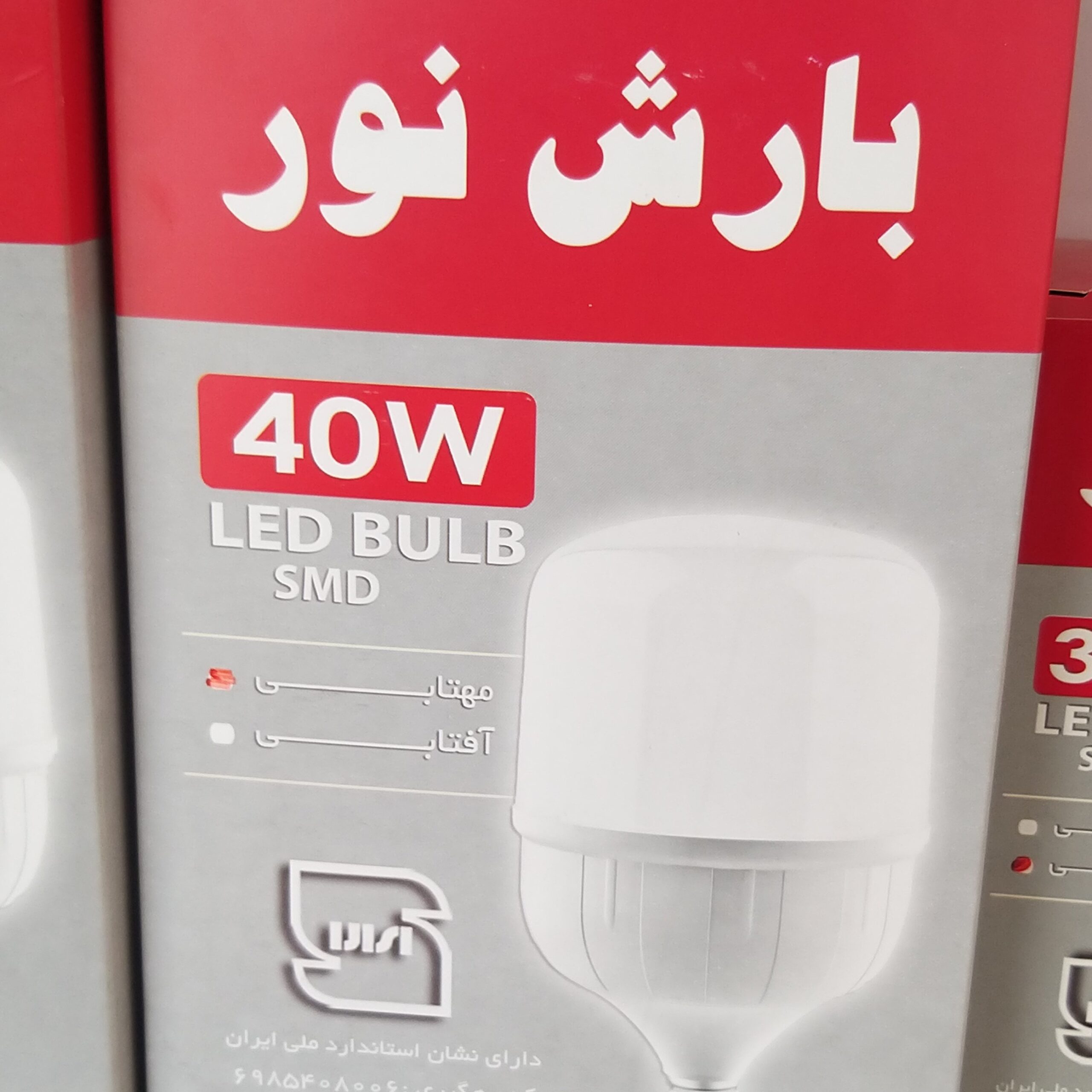 لامپ استوانه ای 40 وات ال ای دی بارش نور