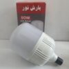 لامپ استوانه ای 50 وات ال ای دی بارش نور